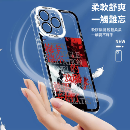 梅卡德爾天使眼透明防摔軟殼