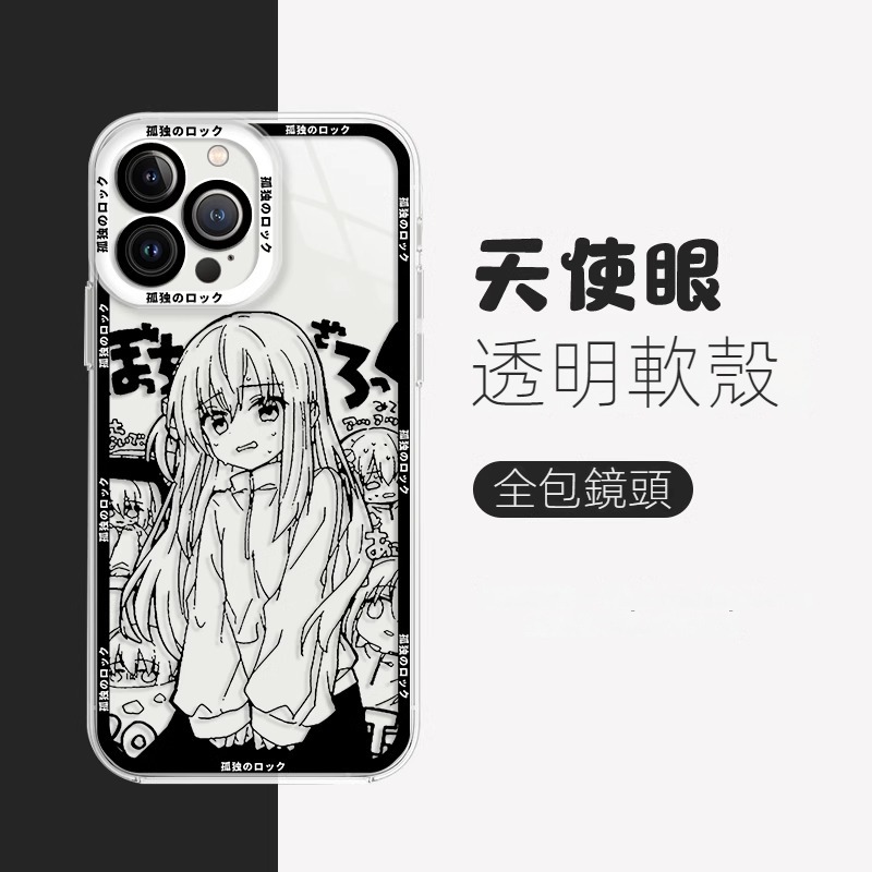 蘋果 系列孤獨搖滾天使眼透明防摔軟殼