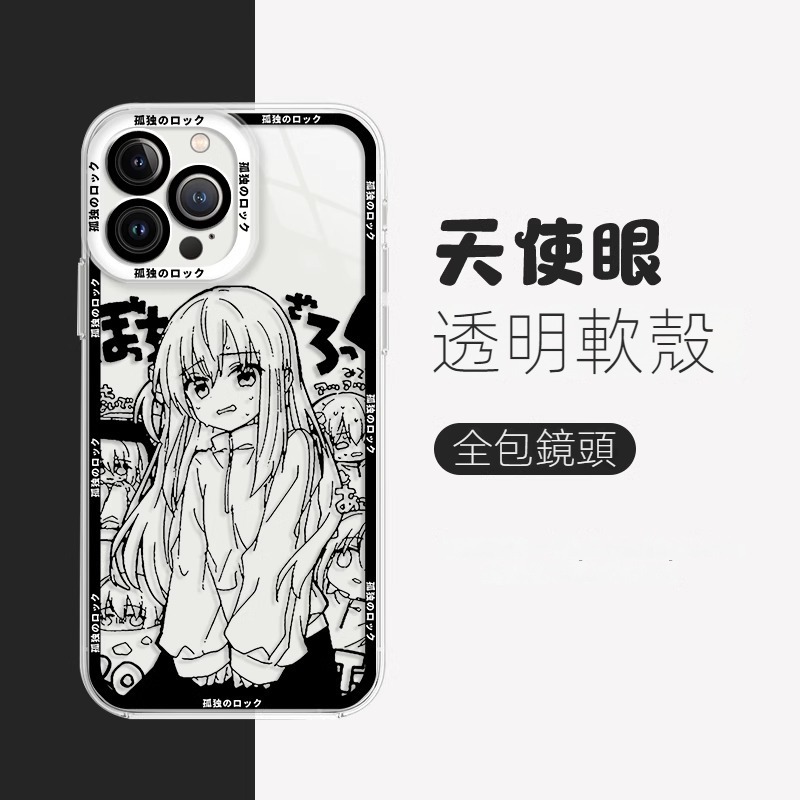 蘋果 系列孤獨搖滾天使眼透明防摔軟殼