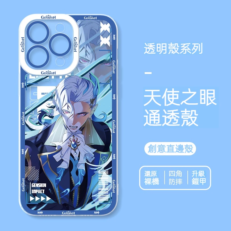 原神那維萊特天使眼透明防摔軟殼