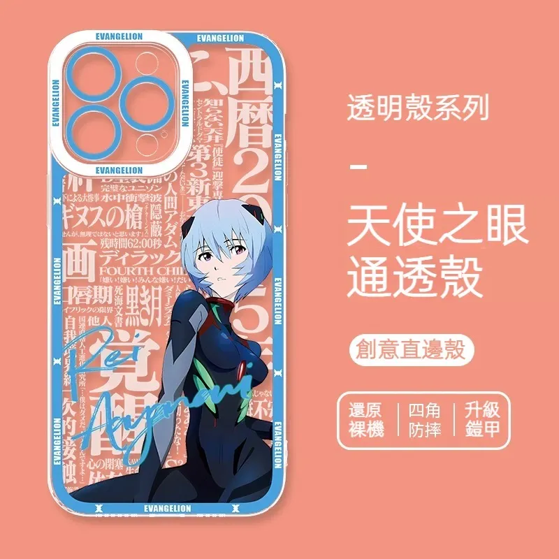 EVA新世紀福音戰士 天使眼透明防摔軟殼
