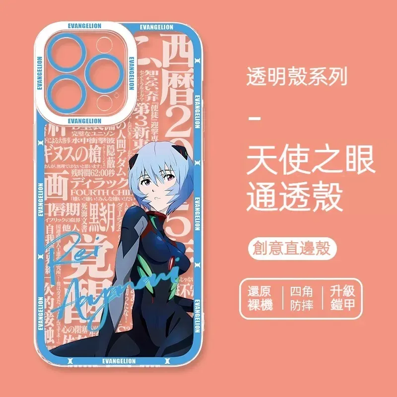 EVA新世紀福音戰士 天使眼透明防摔軟殼