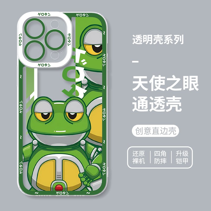 蘋果 系列鐵甲小寶天使眼透明防摔手機殼