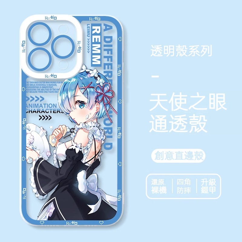 蘋果 系列Re:Zero天使眼透明防摔軟殼