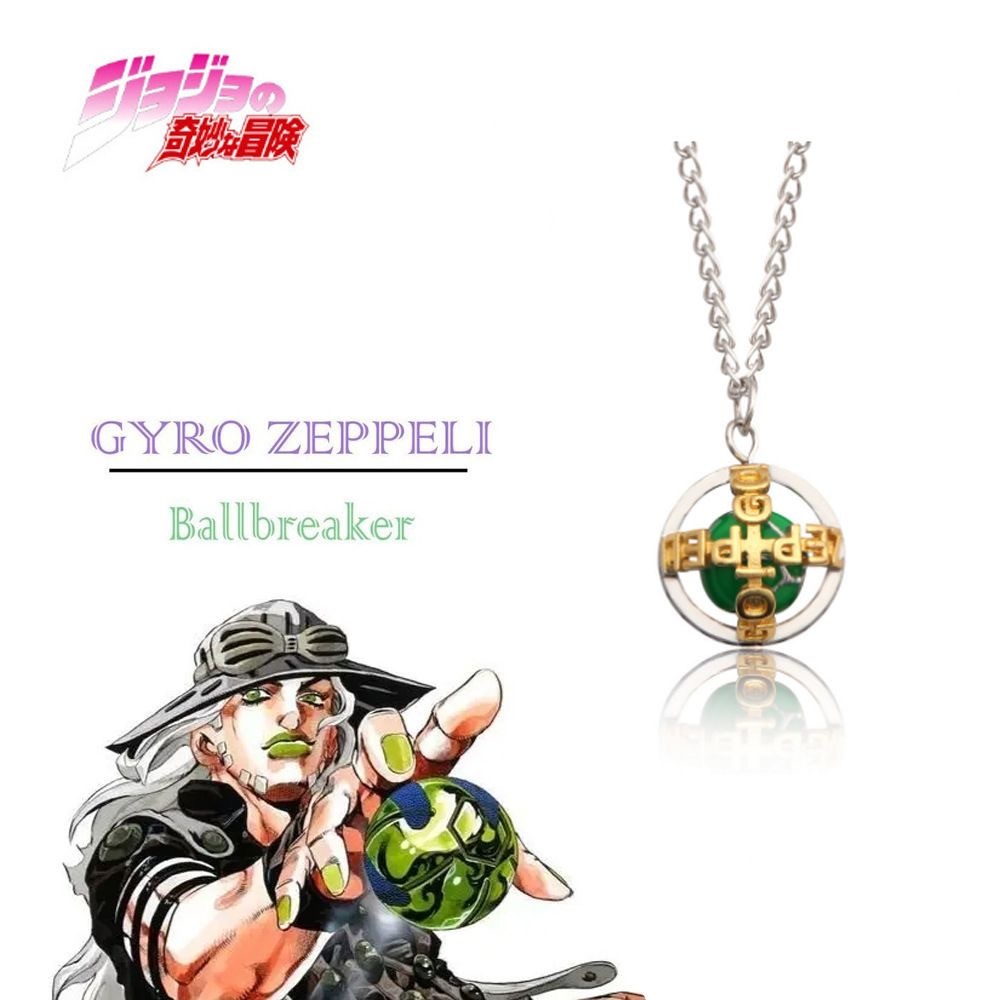JOJO飆馬野郎周邊漫畫傑洛齊貝林鐵球迴轉項鍊 STEEL BALL RUN吊墜