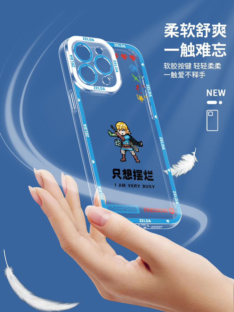 蘋果 系列塞爾達傳說天使眼透明防摔手機殼
