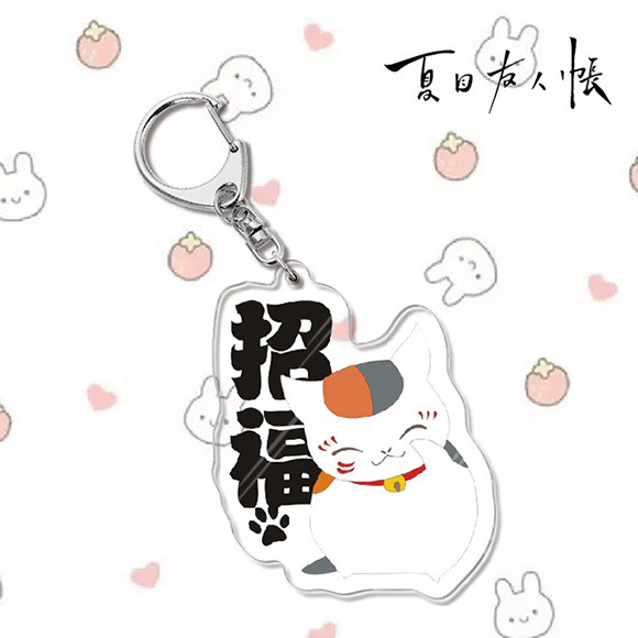 夏目友人帳夏目貴志貓咪老師/斑夏目玲子周邊擺件立牌鑰匙扣掛飾【單買三件起送】