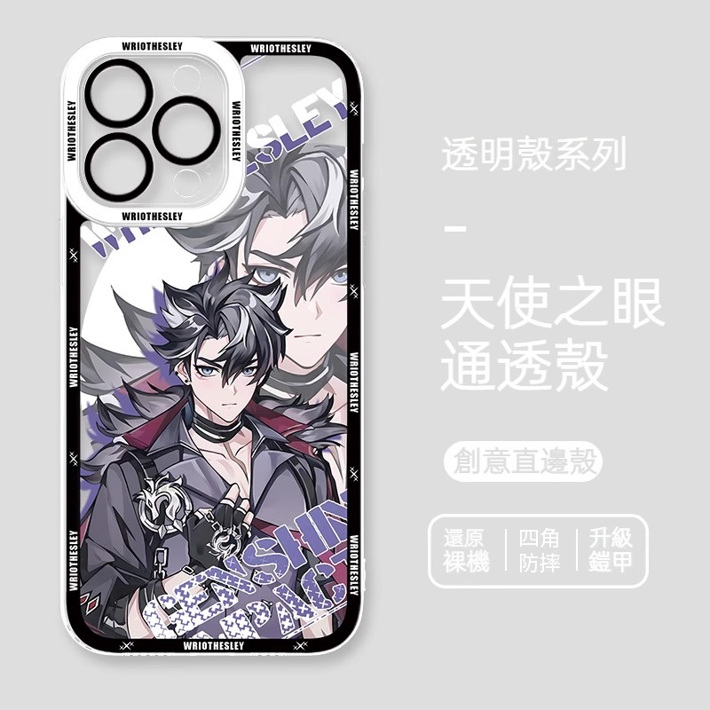 原神萊歐斯利天使眼透明防摔軟殼