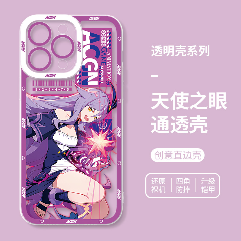 崩壞3天使眼透明防摔手機殼