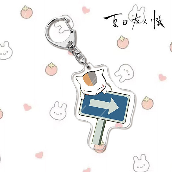 夏目友人帳夏目貴志貓咪老師/斑夏目玲子周邊擺件立牌鑰匙扣掛飾【單買三件起送】
