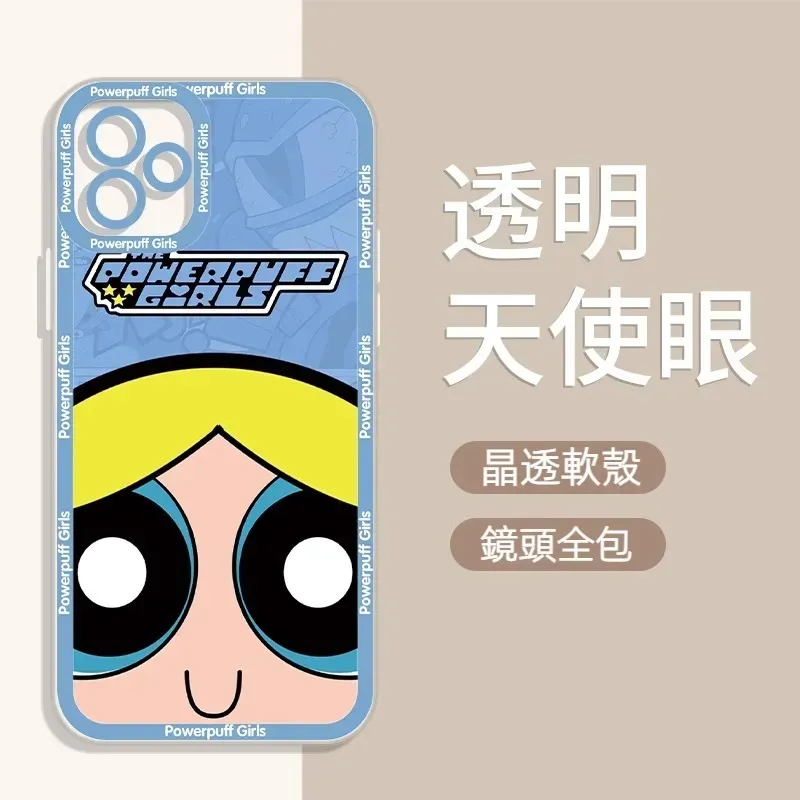 飛天小女警 天使眼透明防摔軟殼