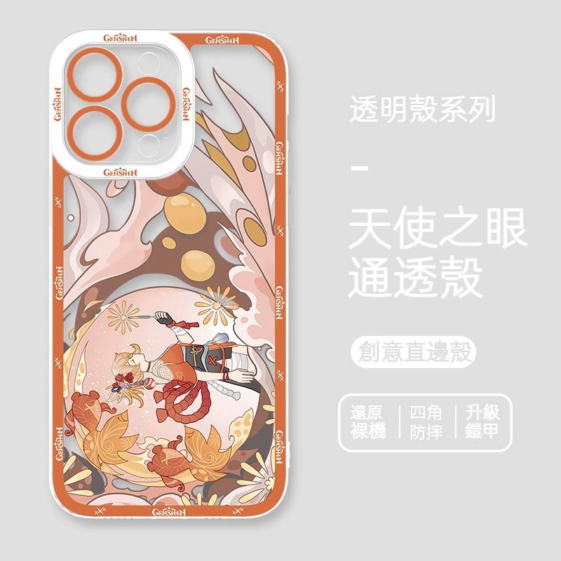 蘋果 系列原神天使眼透明防摔軟殼