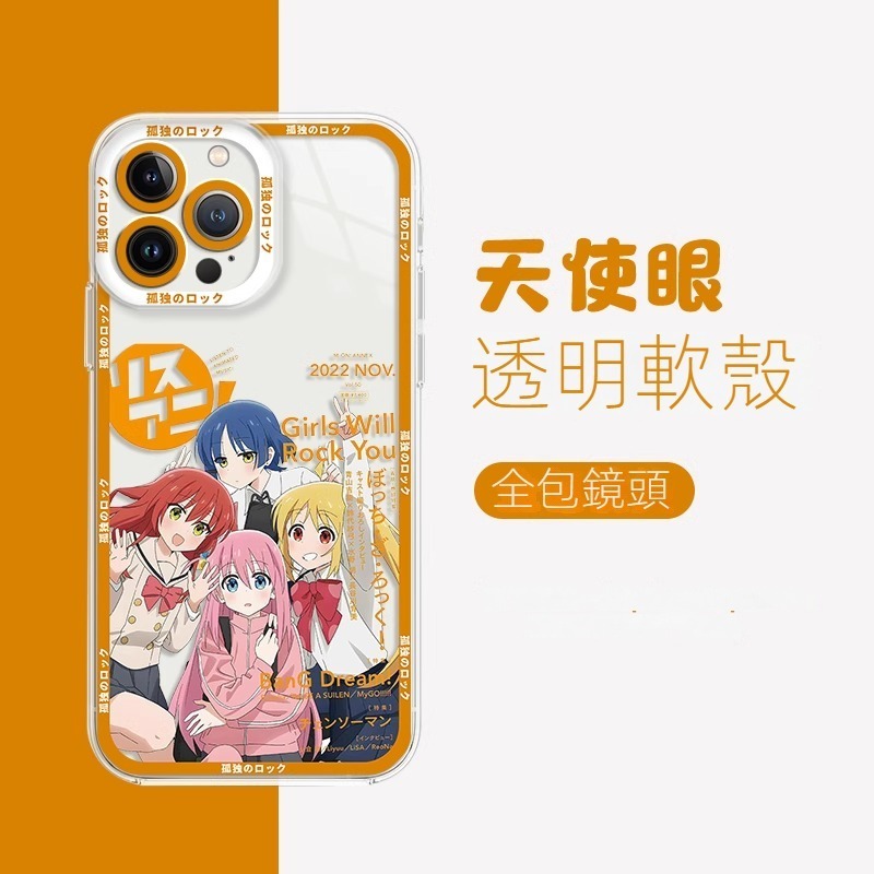 蘋果 系列孤獨搖滾天使眼透明防摔軟殼