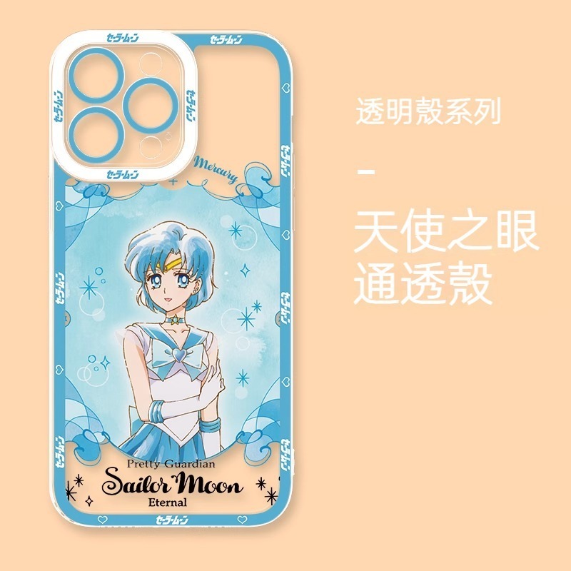 美少女戰士天使眼透明防摔軟殼