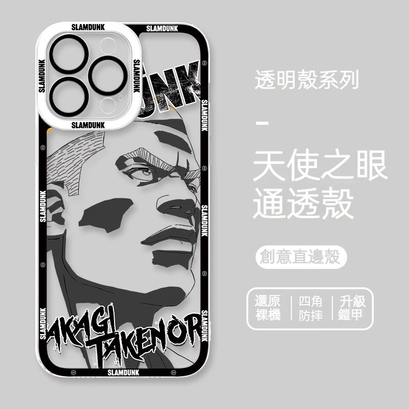 灌籃高手 天使眼透明防摔軟殼