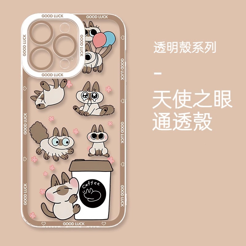 小豆泥暹羅貓天使眼透明防摔軟殼