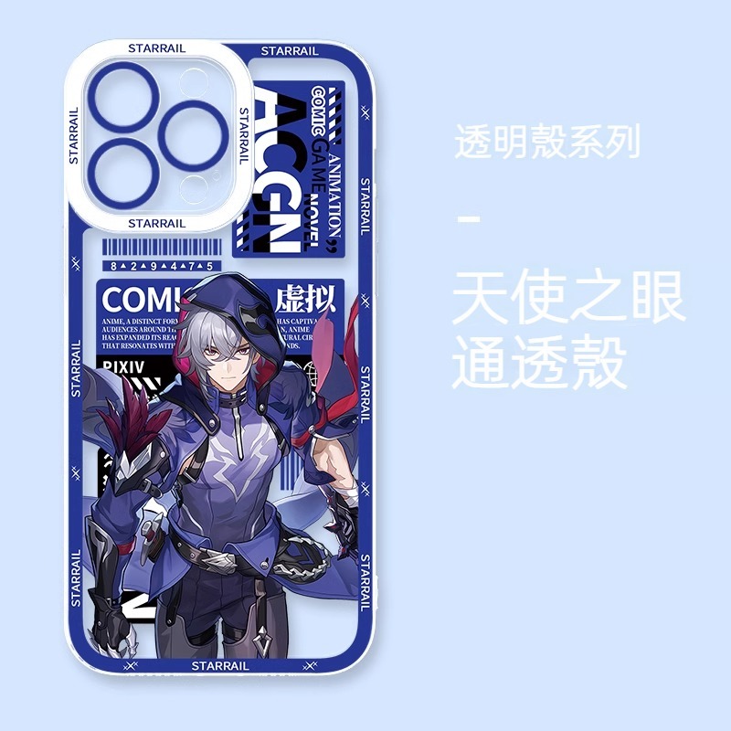 崩壞星穹鐵道 天使眼透明防摔軟殼