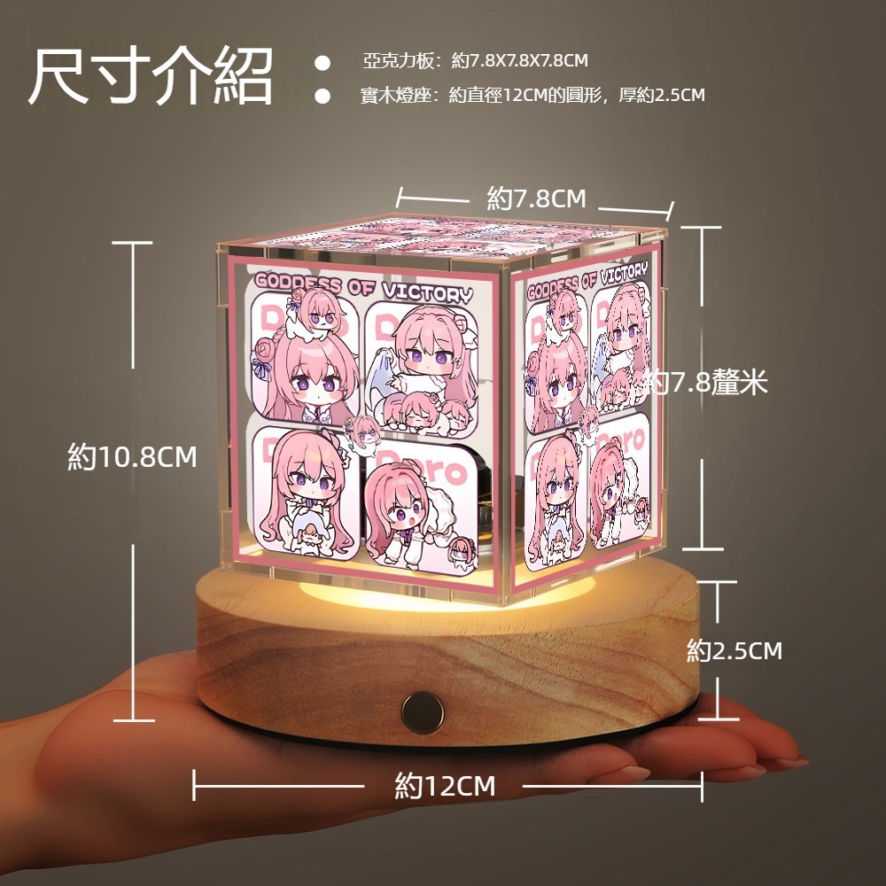 妮姬勝利女神 周邊旋轉音樂盒三色小夜燈【可調節亮度】