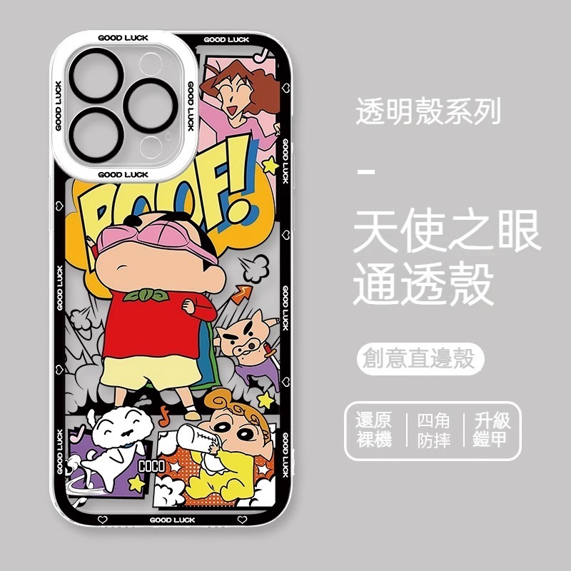 蠟筆小新 天使眼透明防摔軟殼