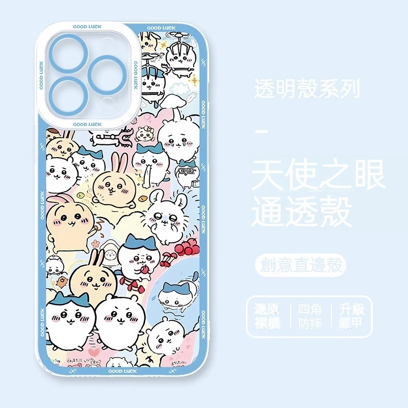 chiikawa 透明防摔軟殼