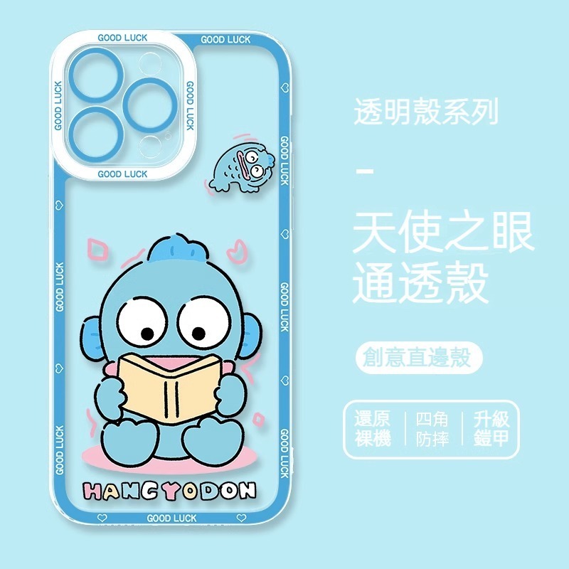 人魚漢頓天使眼透明防摔軟殼