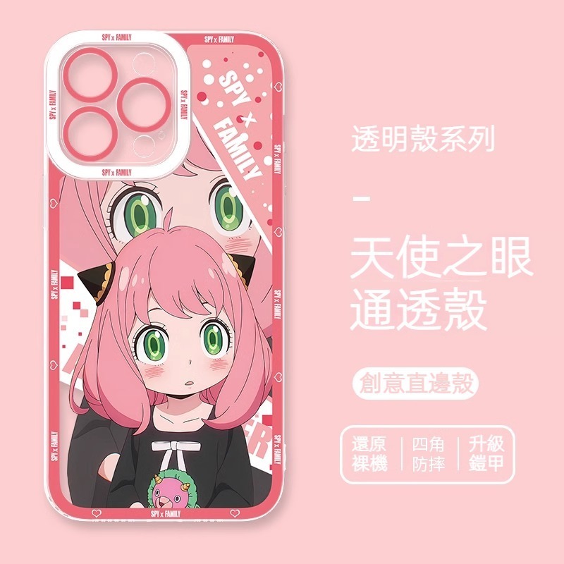 間諜家家酒天使眼透明防摔軟殼