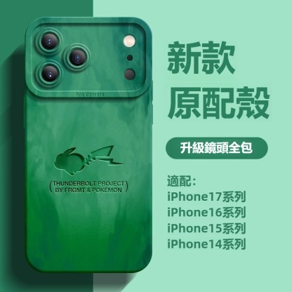 寶可夢液態矽膠全包防摔軟殼