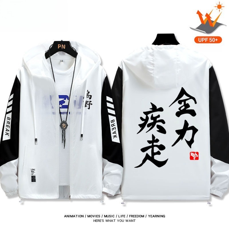 魔物獵人 輕薄透氣拉鏈防曬衣外套