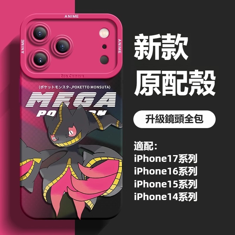 寶可夢液態矽膠全包防摔軟殼