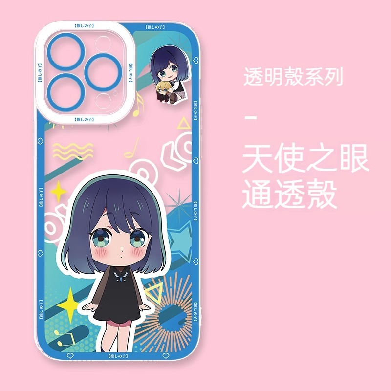 我推的孩子天使眼透明防摔軟殼