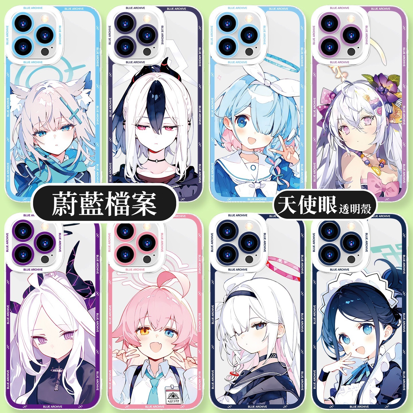 蔚藍檔案天使眼透明防摔軟殼