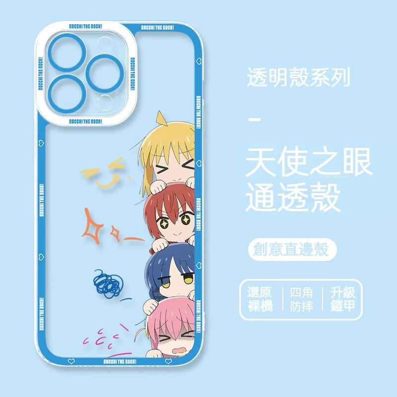 孤獨搖滾 天使眼透明防摔軟殼