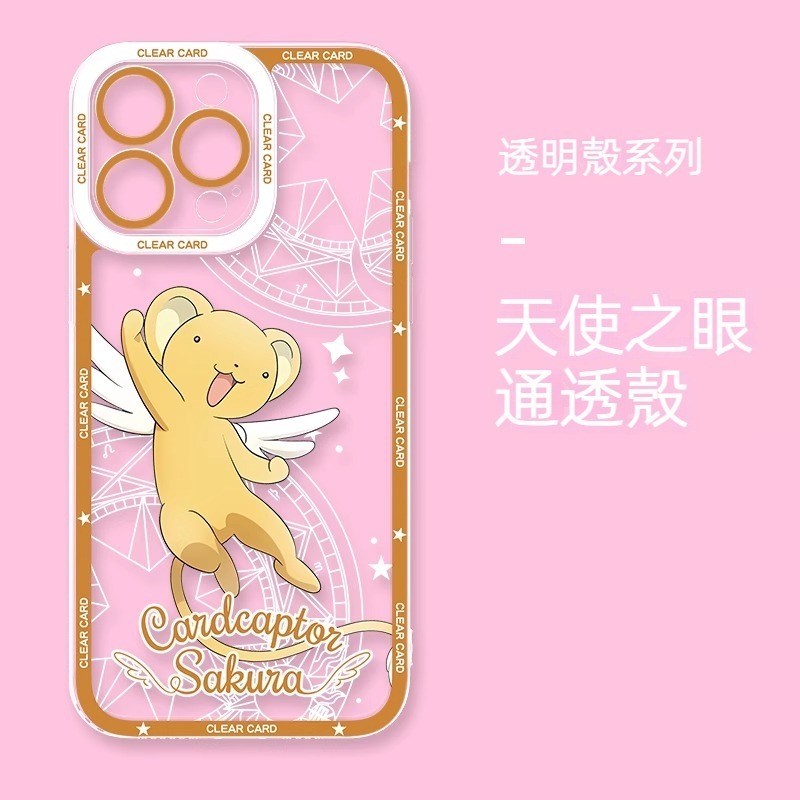 魔卡小櫻 天使眼透明防摔軟殼