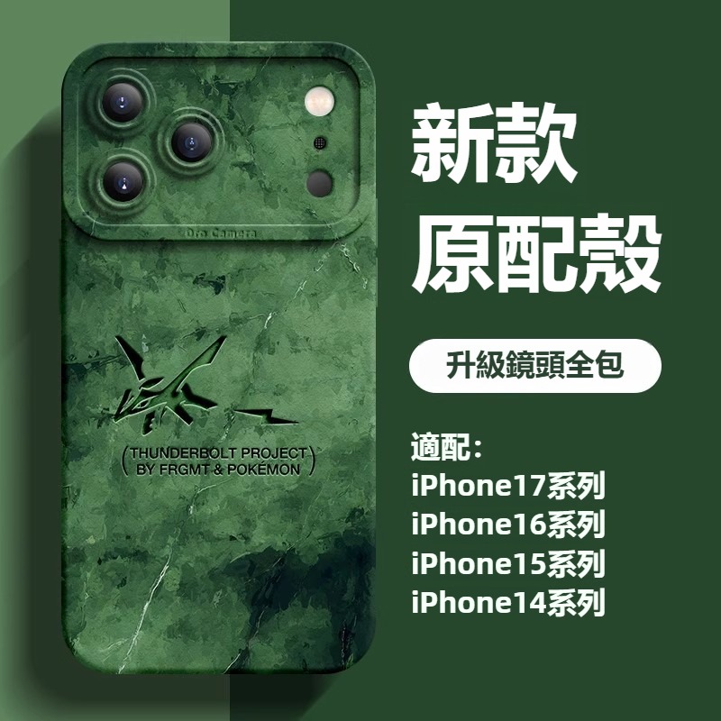 寶可夢液態矽膠全包防摔軟殼