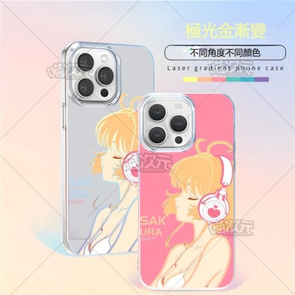 【大集合】動漫極光金漸變手機殼