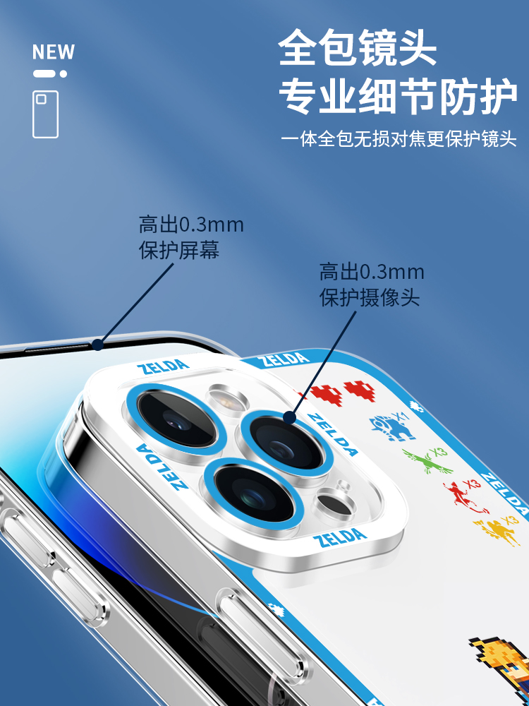 蘋果 系列塞爾達傳說天使眼透明防摔手機殼