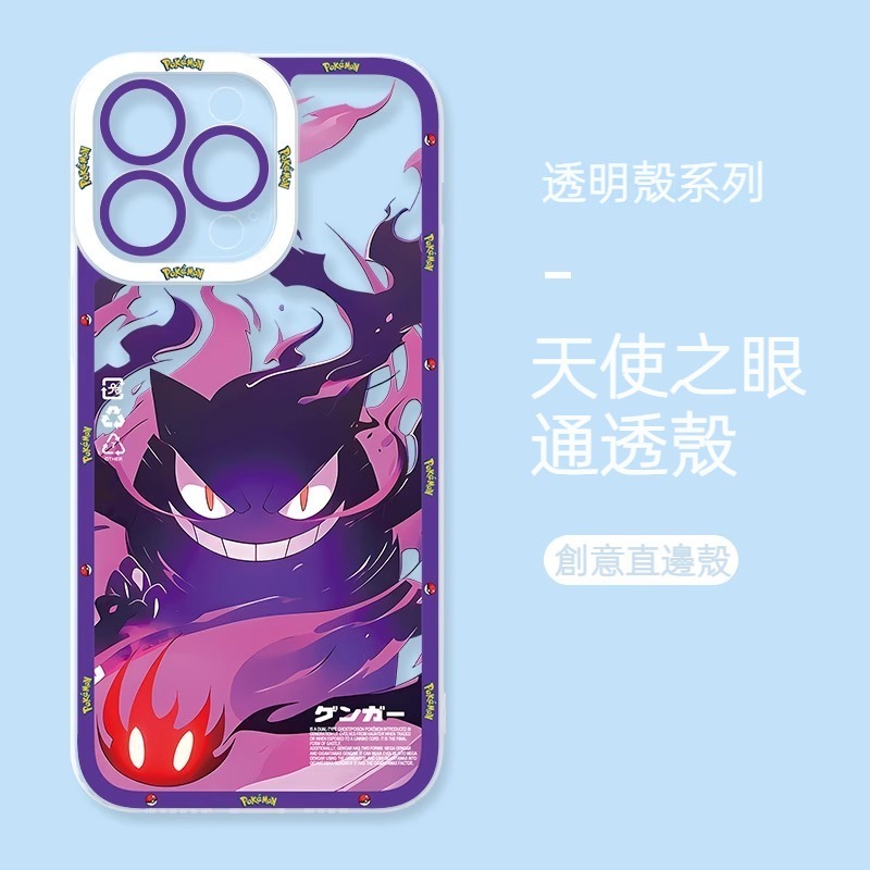 寶可夢天使眼透明防摔軟殼