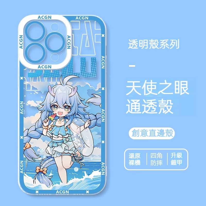 iPhone 系列崩壞:星穹鐵道夏季天使之眼通透殼