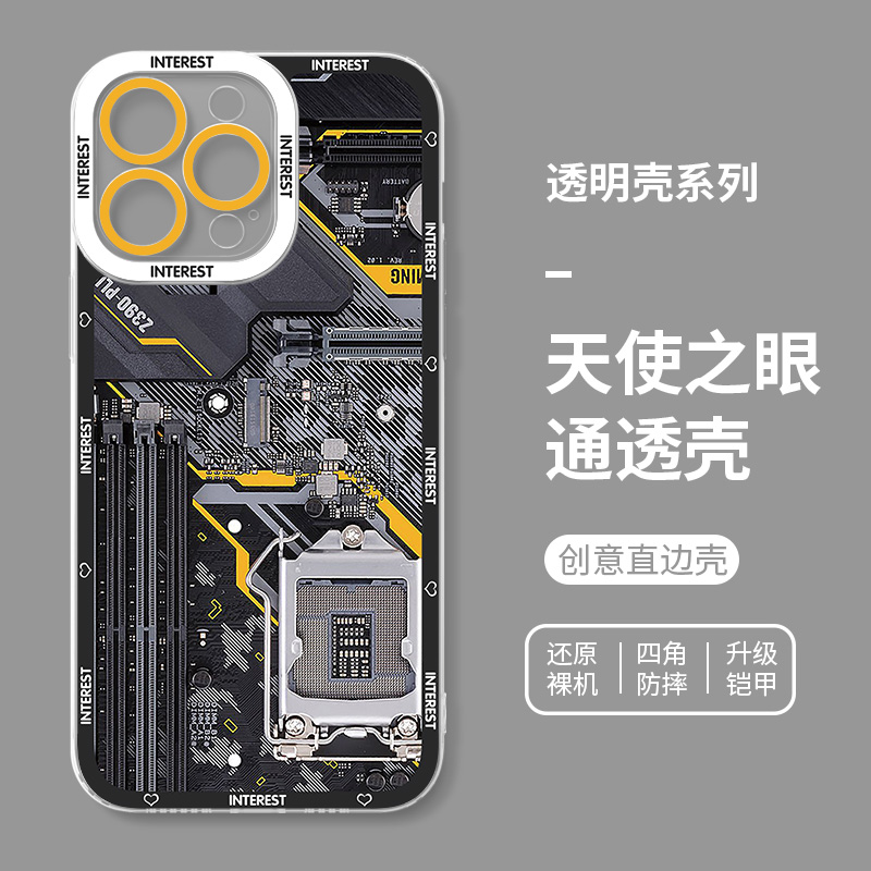 蘋果 系列電路板天使眼透明防摔手機殼