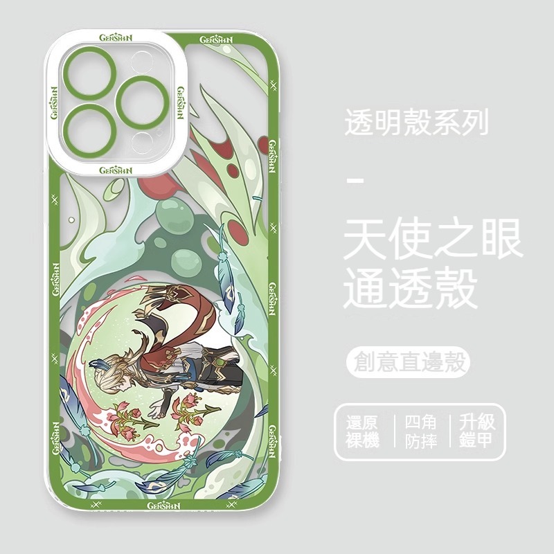 蘋果 系列原神天使眼透明防摔軟殼