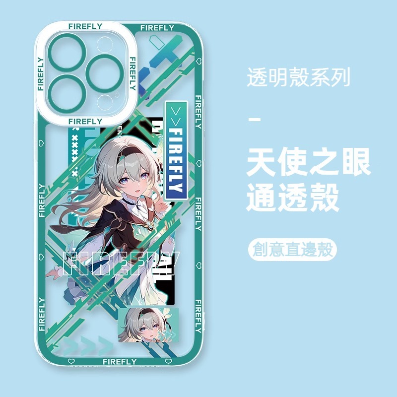 蘋果 系列崩壞星穹鐵道流螢天使眼透明防摔軟殼