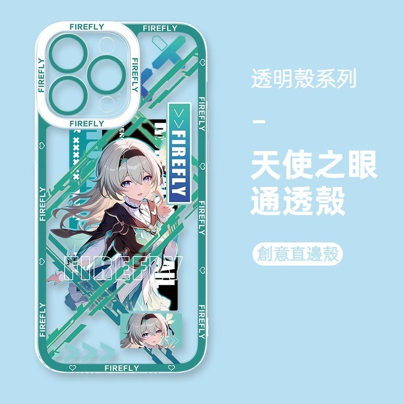 蘋果 系列崩壞星穹鐵道流螢天使眼透明防摔軟殼