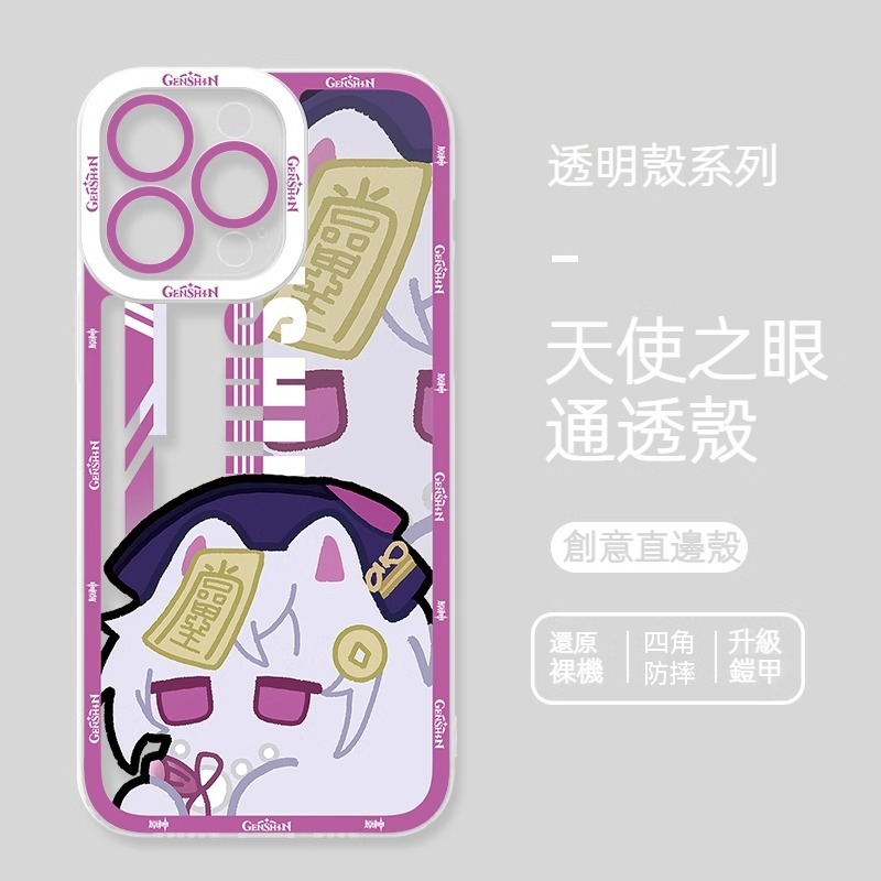 蘋果 系列原神擬貓天使眼透明防摔軟殼