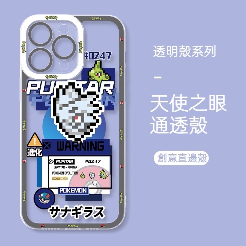 蘋果 系列寶可夢天使眼透明防摔軟殼
