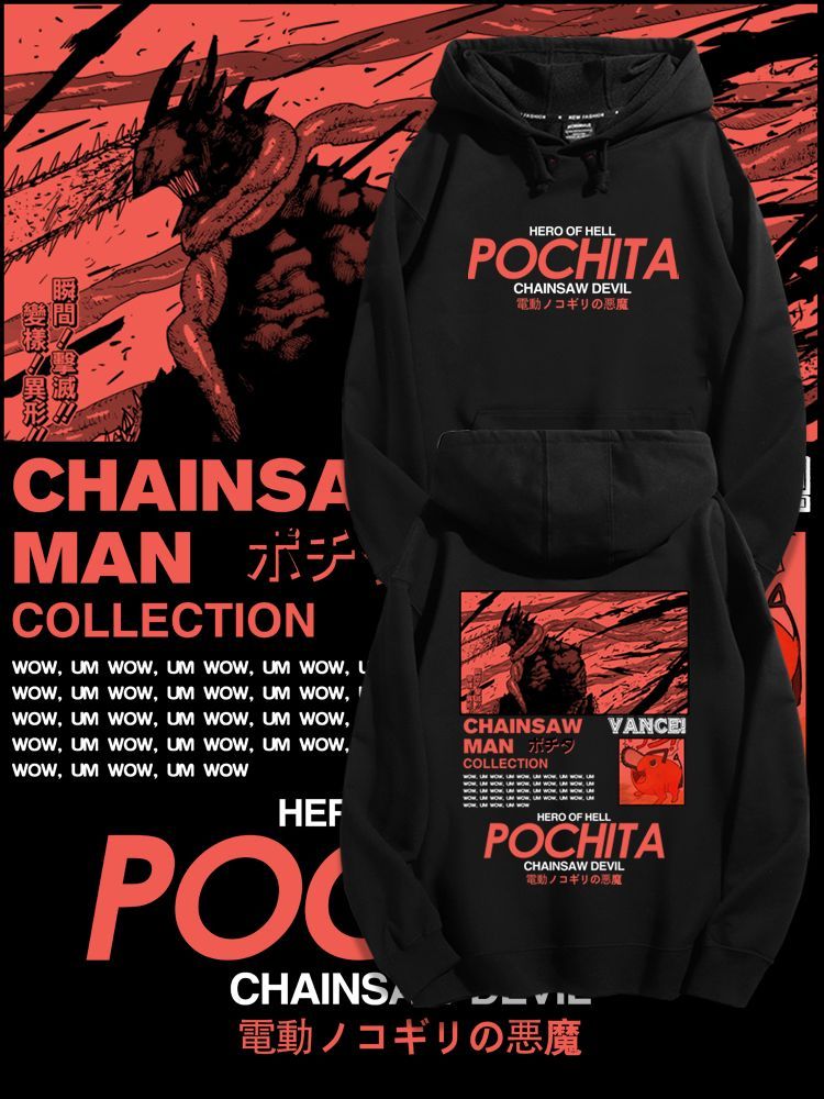 鏈鋸人新款 親子情侶男女款連帽衛衣