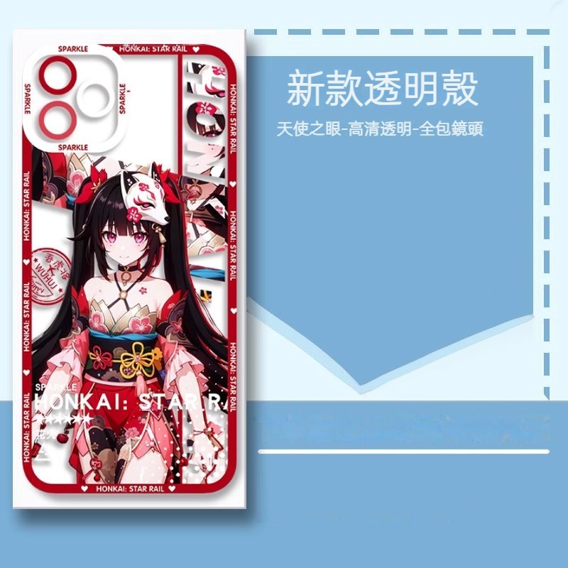 蘋果 系列星穹鐵道天使眼透明防摔軟殼