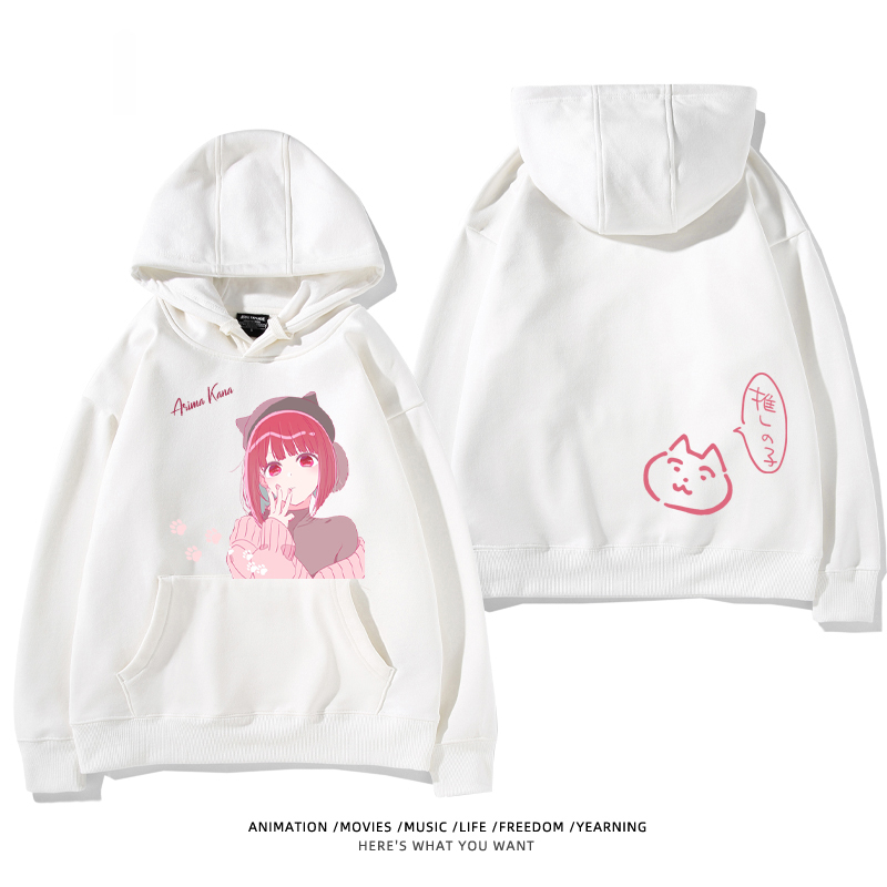 我推的孩子 聯名衛衣2024秋冬新款親子情侶裝薄絨款連帽衛衣