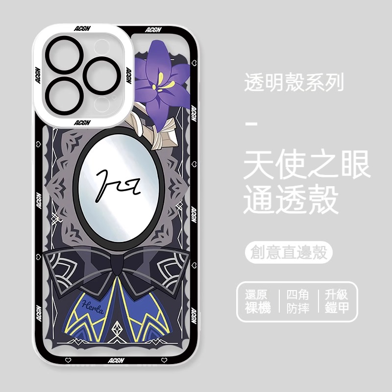 蘋果 系列崩壞星穹鐵道天使眼透明防摔軟殼