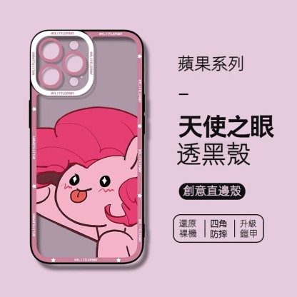 蘋果 系列小馬寶莉 天使眼透明防摔軟殼
