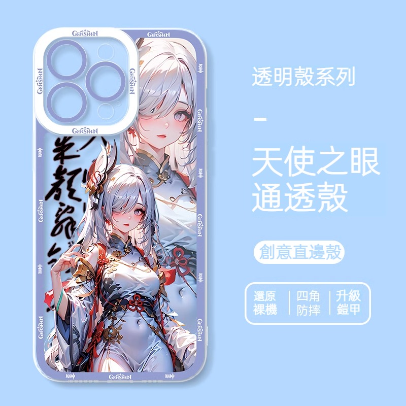 蘋果 系列原神古風古裝全包透明手機殼